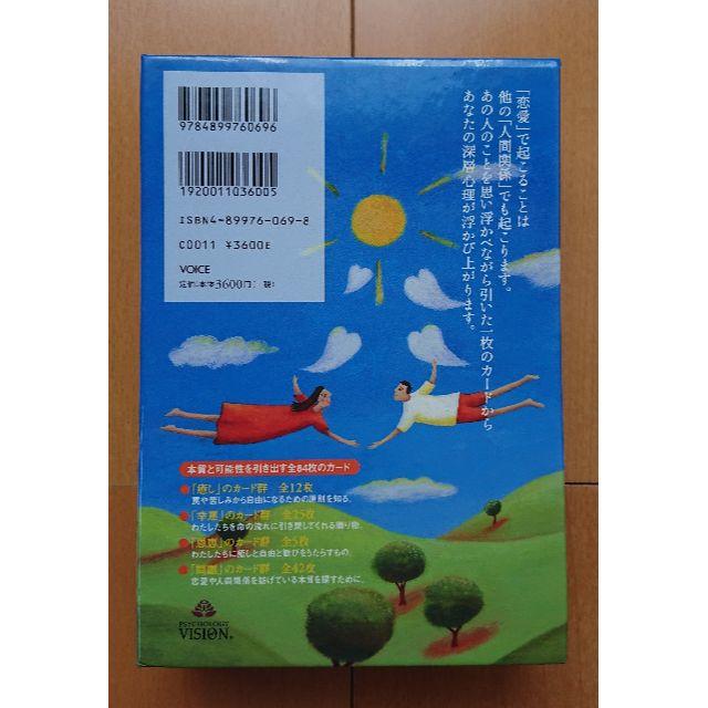 本 【絶版品】ラブパック セラピーカード【オラクルカード】 最安の