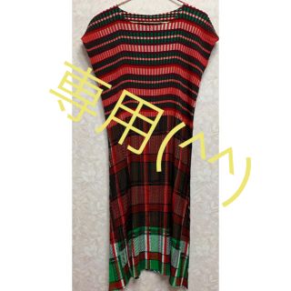 プリーツプリーズイッセイミヤケ(PLEATS PLEASE ISSEY MIYAKE)のイッセイミヤケチェックワンピース(ひざ丈ワンピース)