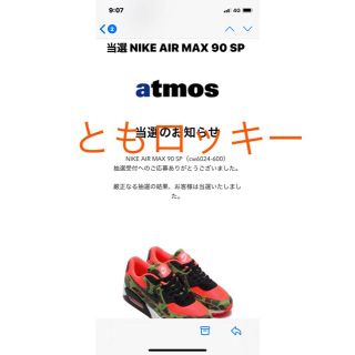 ナイキ(NIKE)のNIKE AIRMAX 90 DUCK CAMO  28.5cm(スニーカー)