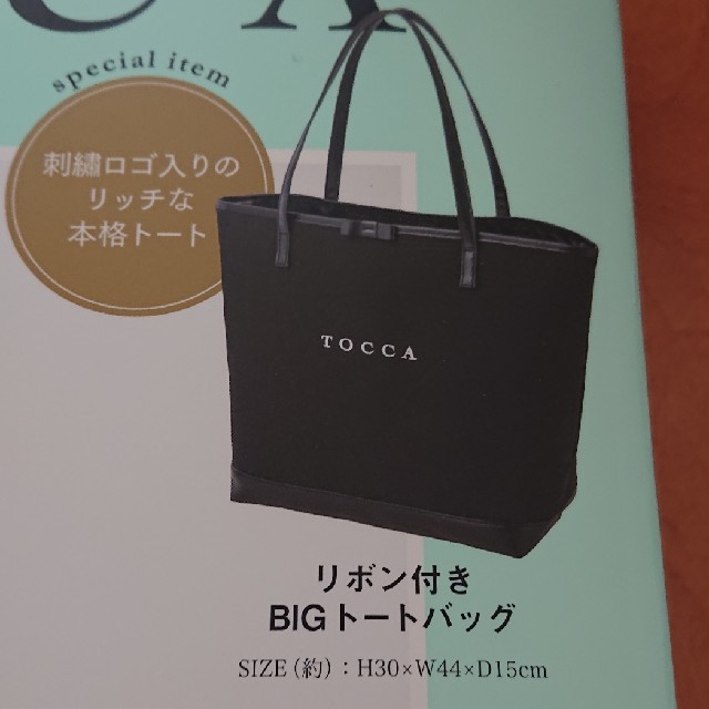 TOCCA(トッカ)のＴＯＣＣＡ　２５ｔｈ　ａｎｎｉｖｅｒｓａｒｙ レディースのバッグ(トートバッグ)の商品写真