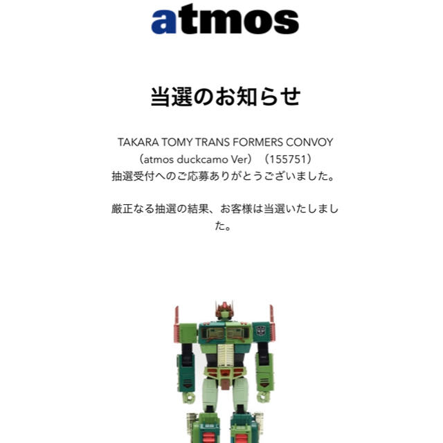 atmos(アトモス)の定価以下 トランスフォーマー DC アトモス コンボイ ダックカモ タカラトミー エンタメ/ホビーのおもちゃ/ぬいぐるみ(模型/プラモデル)の商品写真