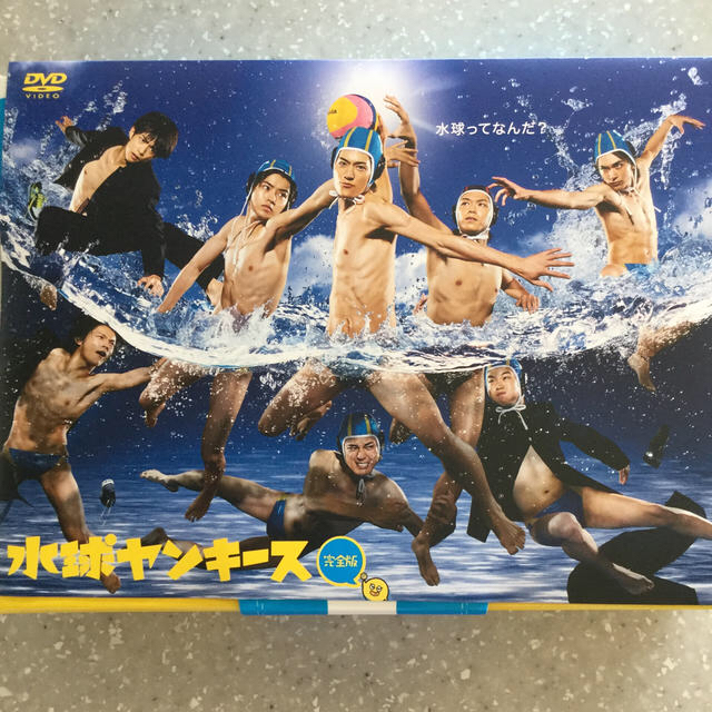 Hey Say Jump 水球ヤンキース完全版 Dvd Box 特典付の通販 By At S Shop ヘイセイジャンプならラクマ