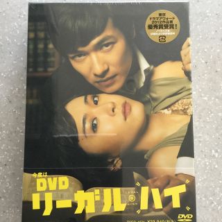 リーガルハイ　DVD-BOX(TVドラマ)