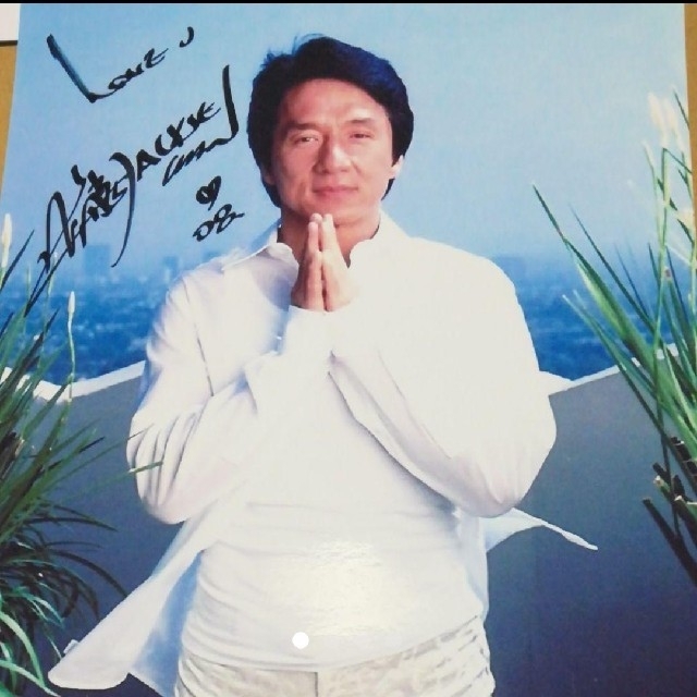 最終値下げ!ジャッキー・チェン サイン入り写真-