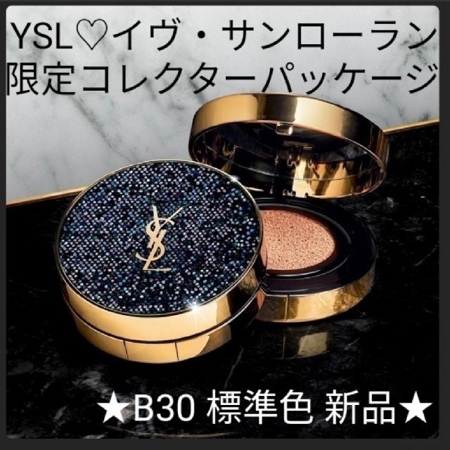 Yves Saint Laurent Beaute(イヴサンローランボーテ)の限定★イヴ・サンローラン★アンクル ド ポー ルクッション コレクター B30 コスメ/美容のベースメイク/化粧品(ファンデーション)の商品写真