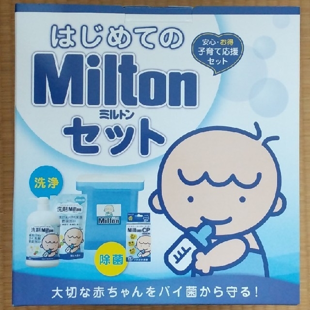 Mr618春夏新作 Milton はじめてのミルトンセット ノベルティつき キッズ ベビー マタニティ 洗浄 衛生用品 Abbiz By