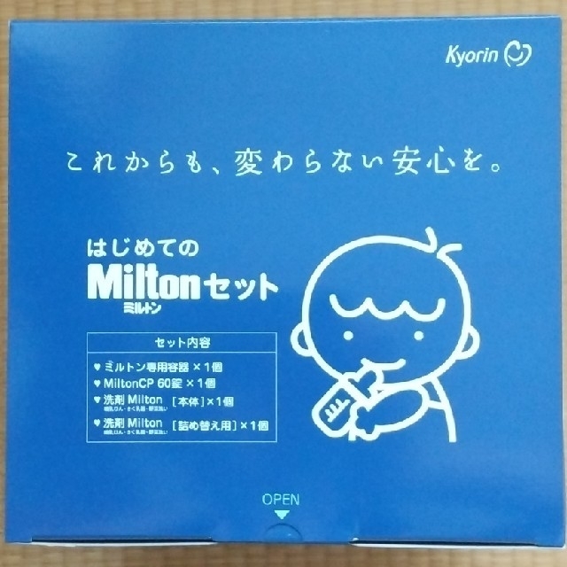 Milton はじめてのミルトンセットの通販 by ちい's shop｜ラクマ