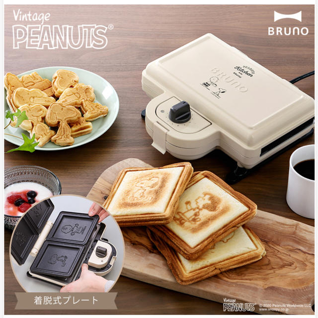 ブルーノスヌーピー PEANUTS BRUNO ホットサンドメーカー ダブル