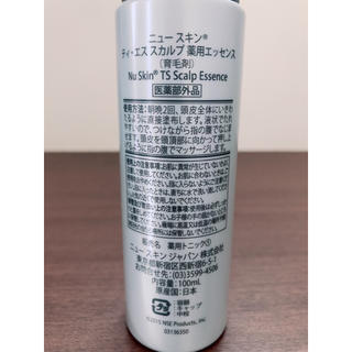 TSスカルプ　ニュースキン　薬用エッセンス　新品未使用