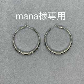 mana様専用(ピアス)