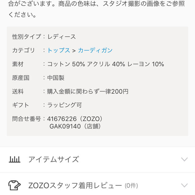 新品未使用　完売 アダム エ ロペ ウォッシャブルニットカーディガン 2