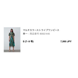 ザラ(ZARA)のゆきてぃ様専用　　ZARA マルチカラーストライプワンピース(ロングワンピース/マキシワンピース)