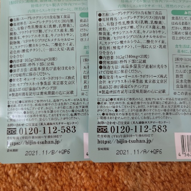 CUBIRE 31粒×2セット コスメ/美容のダイエット(ダイエット食品)の商品写真