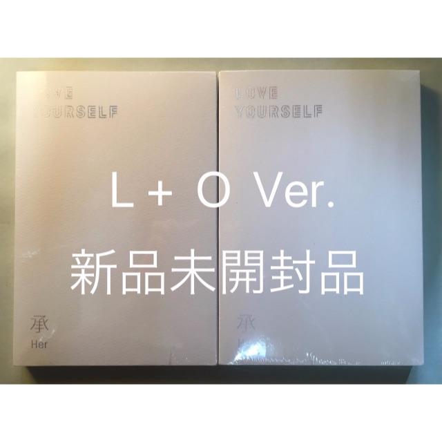 BTS 承 Her L + O Ver 2枚セット新品未開封