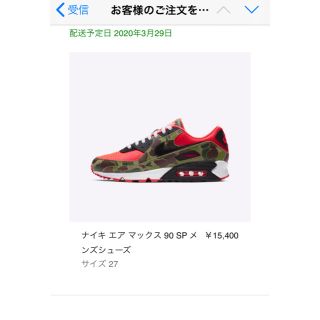 ナイキ(NIKE)のエアマックス 90(スニーカー)