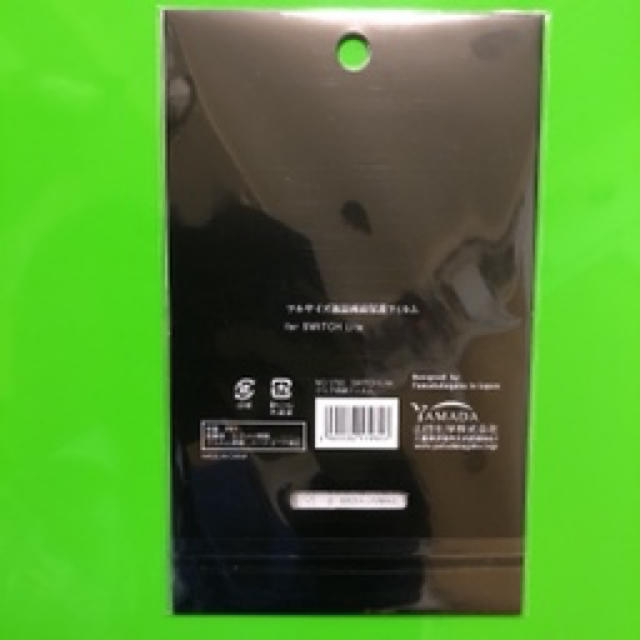 Nintendo Switch(ニンテンドースイッチ)のニンテンドースイッチライト　9H 強化ガラスフィルム エンタメ/ホビーのゲームソフト/ゲーム機本体(携帯用ゲーム機本体)の商品写真
