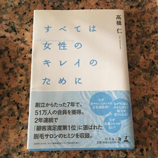 すべては女性のキレイのために(料理/グルメ)