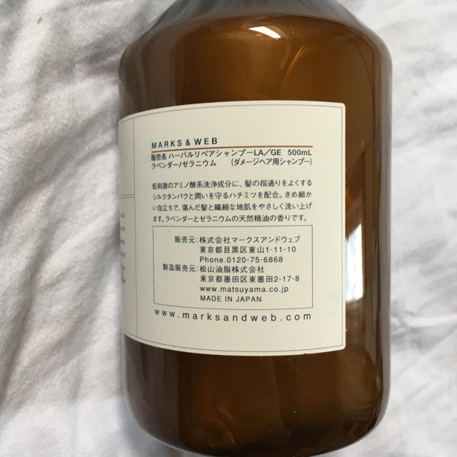 MARKS&WEB(マークスアンドウェブ)のMARKS&WEB ハーバルリペアシャンプー&トリートメント セット 500ml コスメ/美容のヘアケア/スタイリング(シャンプー)の商品写真