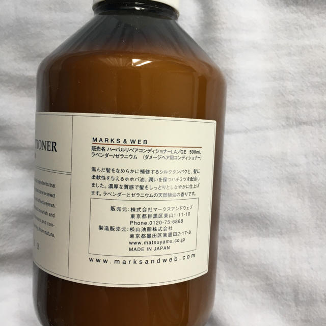 MARKS&WEB(マークスアンドウェブ)のMARKS&WEB ハーバルリペアシャンプー&トリートメント セット 500ml コスメ/美容のヘアケア/スタイリング(シャンプー)の商品写真