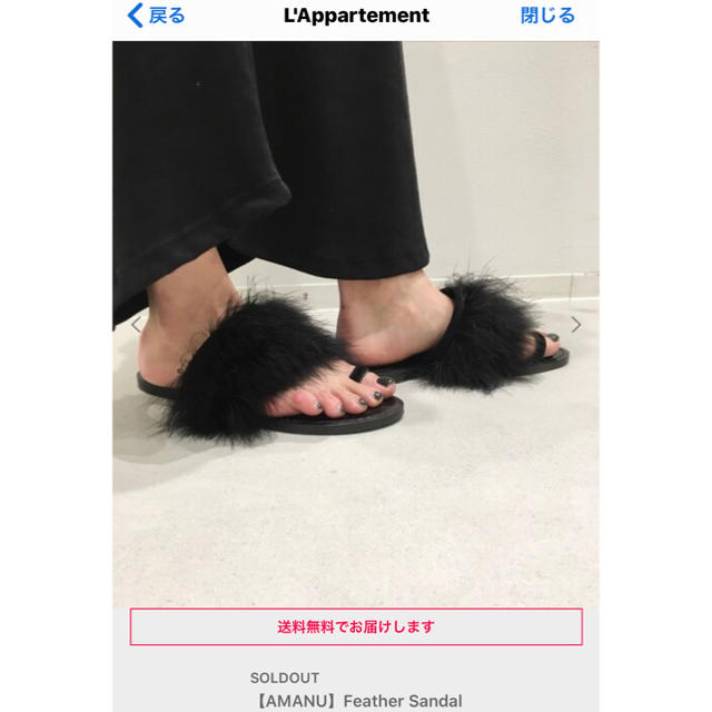 在庫超激得 L'Appartement DEUXIEME CLASSE - ☆値下げ☆ AMANU