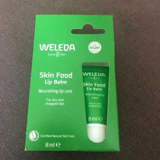 ヴェレダ(WELEDA)の新品 weleda ヴェレダ スキンフードリップパーム リップ バーム(リップケア/リップクリーム)