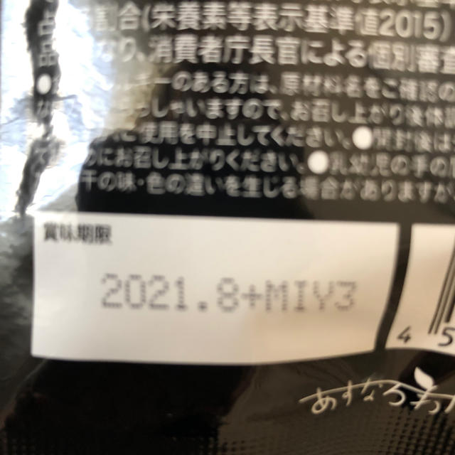 黒椿　 食品/飲料/酒の健康食品(その他)の商品写真