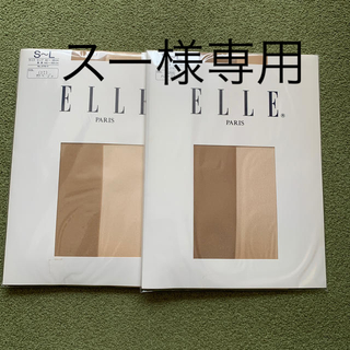 エル(ELLE)の新品未使用　ELLE ストッキング2足(タイツ/ストッキング)