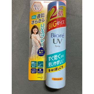 カオウ(花王)の★送料無料★ビオレさらさらUVパーフェクトスプレー　150g (日焼け止め/サンオイル)