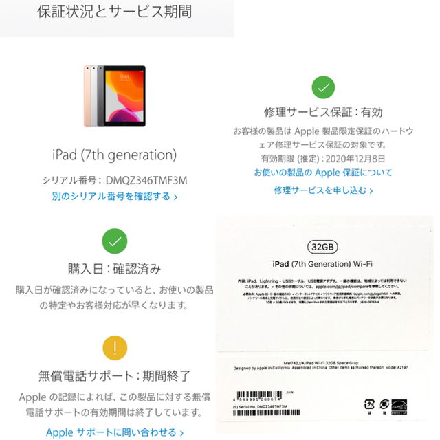 【美品】iPad 10.2 wifi 32GB +アクセサリーセット【送料無料】 1