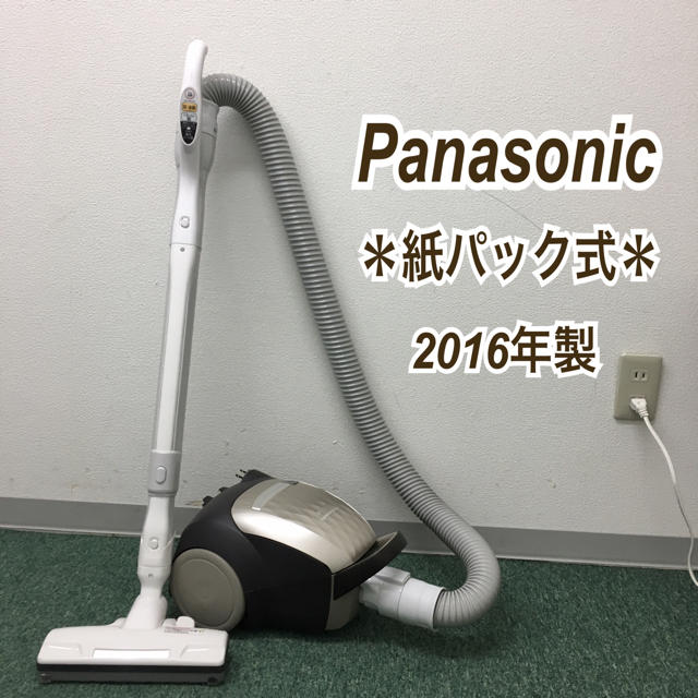 送料込み＊パナソニック 紙パック式掃除機 2016年製＊