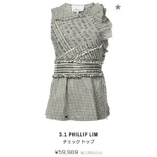 スリーワンフィリップリム(3.1 Phillip Lim)のフィリップリムトップス ACNE MSGM N21 MARNI MIU MIU(シャツ/ブラウス(半袖/袖なし))