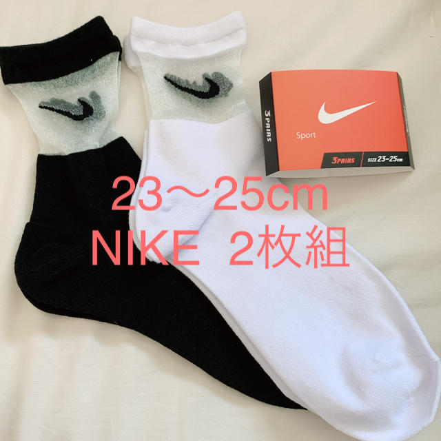 NIKE(ナイキ)の《新品未使用》大人気！NIKE 靴下 白黒シースルー2足セット　23-25cm レディースのレッグウェア(ソックス)の商品写真