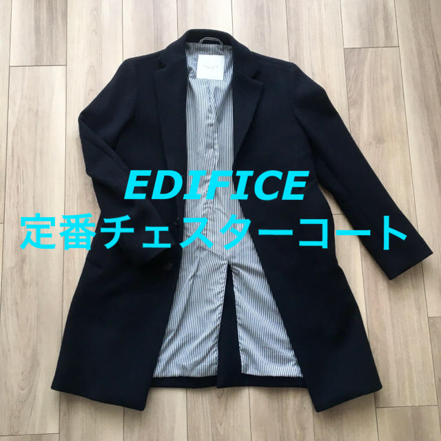 EDIFICE(エディフィス)のエディフィス  チェスターコート　S メンズのジャケット/アウター(チェスターコート)の商品写真