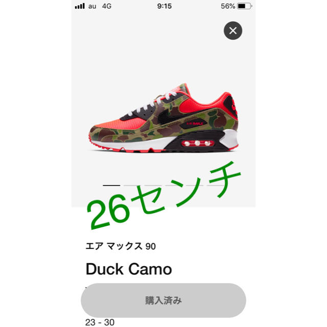 ナイキ エアマックス90 DuckCamo