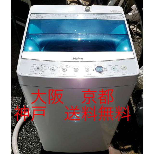 Haier 全自動電気洗濯機 　JW-C55A 5.5kg   2016年製