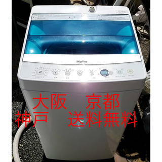 ハイアール(Haier)のHaier 全自動電気洗濯機 　JW-C55A 5.5kg   2016年製 　(洗濯機)