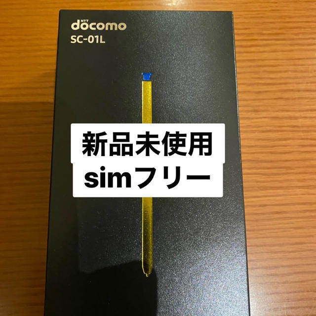 Galaxy(ギャラクシー)のGalaxy Note9 SC-01L simフリー　未使用 スマホ/家電/カメラのスマートフォン/携帯電話(スマートフォン本体)の商品写真