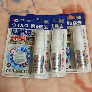 新品　イータック抗菌化スプレー　20ml  3本セット(日用品/生活雑貨)