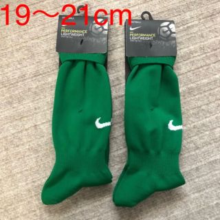 ナイキ(NIKE)の【ナイキ】19〜21cm サッカーソックス　ストッキング　※2点セットの価格です(ウェア)