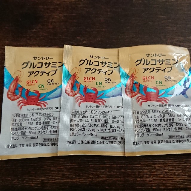 グルコサミンアクティブ180粒+6粒入り・3包 Qz3ha4OtxX, 健康食品
