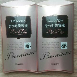 アンファー(ANGFA)の５日まで限定お値下げ　スカルプＤまつ毛美容液　まつげ美容液　プレミアム　２本(まつ毛美容液)