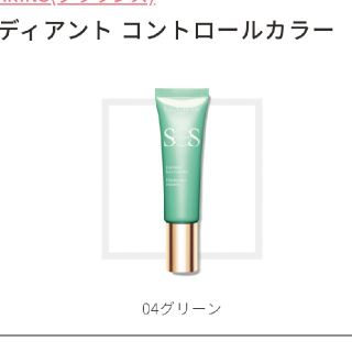 クラランス(CLARINS)のCLARINS コントロールカラー グリーン(コントロールカラー)