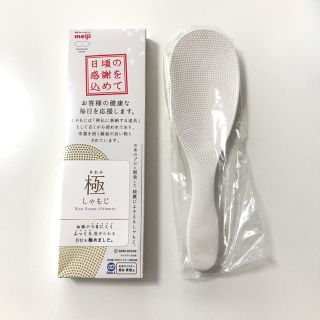 【新品未開封】極み　しゃもじ(調理道具/製菓道具)