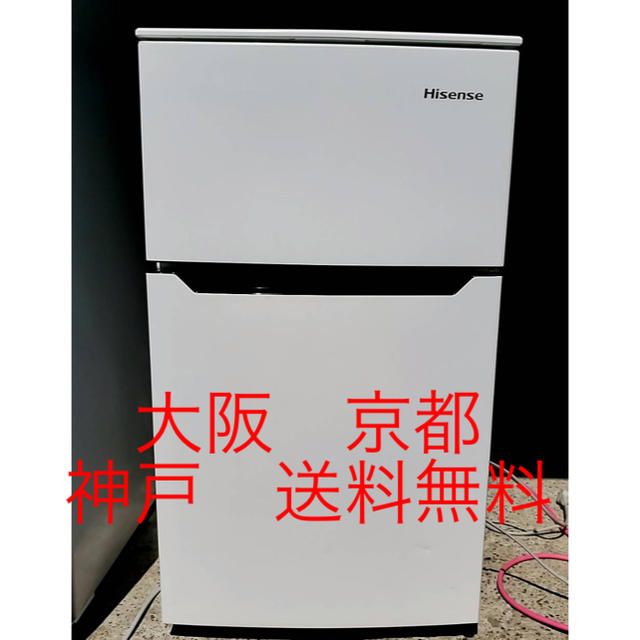 ハイセンス  2ドア冷凍冷蔵庫 　HR-B95A  2016年製   93L