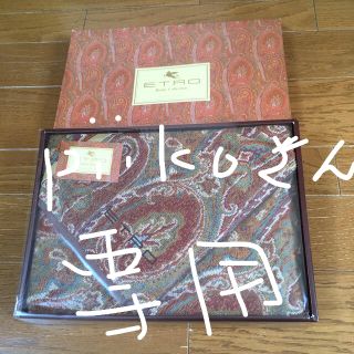 エトロ(ETRO)のETRO バスタオル　新品(タオル/バス用品)