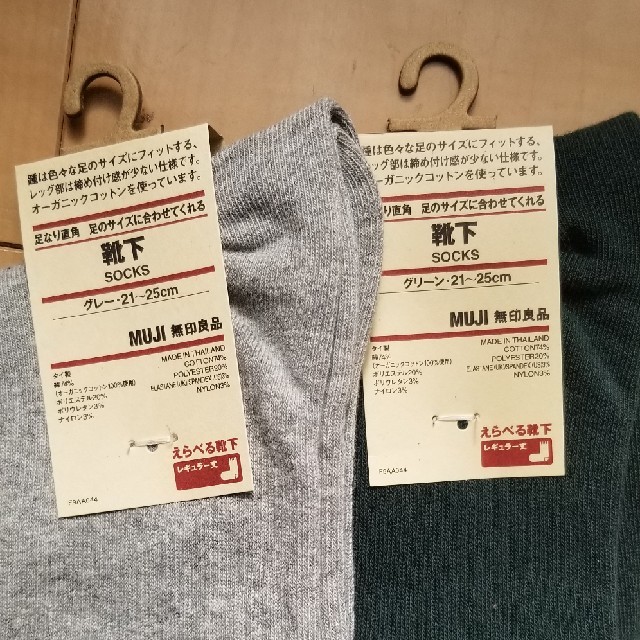 MUJI (無印良品)(ムジルシリョウヒン)の☆無印☆靴下三点セット☆ レディースのレッグウェア(ソックス)の商品写真