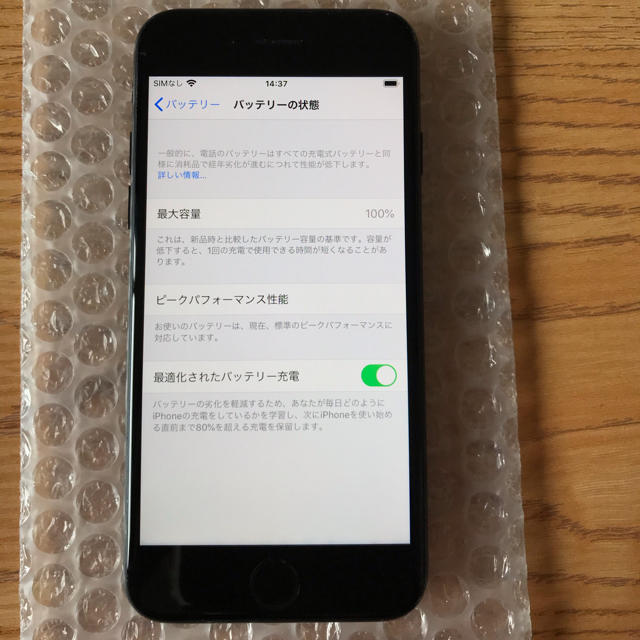 iPhone7 128GB SIMフリー