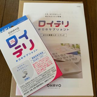 専用　値下げ‼︎ ロイテリ　サプリメント(口臭防止/エチケット用品)