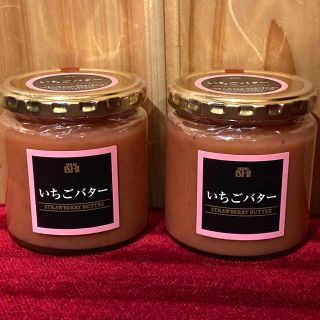 成城石井　いちごバター　2個セット(缶詰/瓶詰)