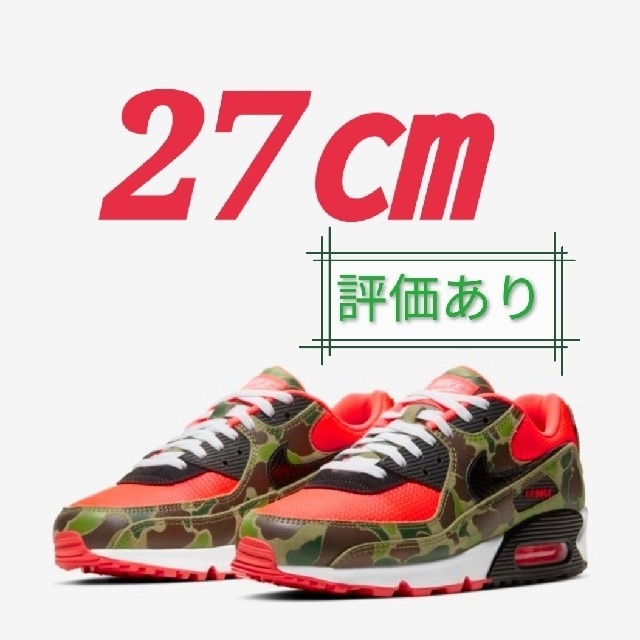 エアジョーダン5NIKE AIR MAX 90 SP atmos DUCK CAMO